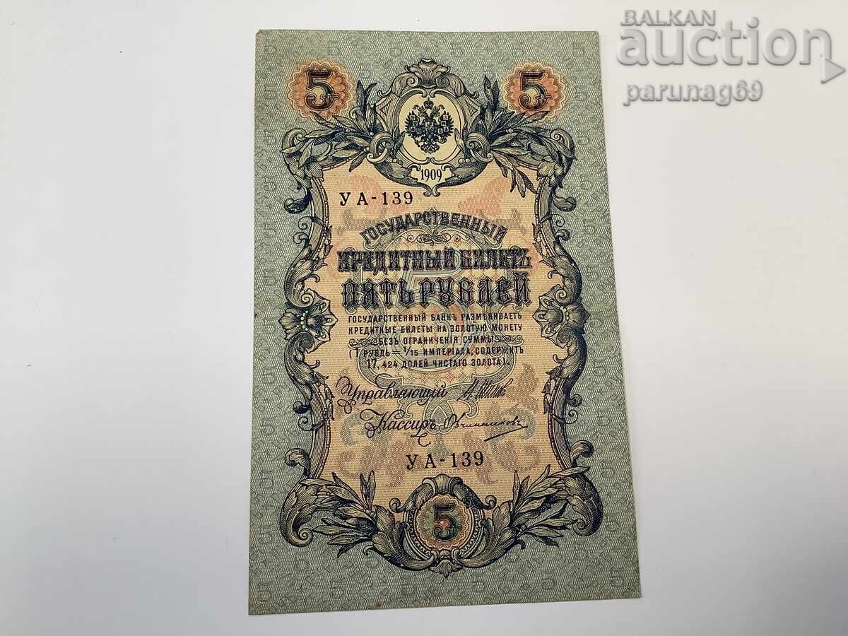 Rusia 5 ruble 1909