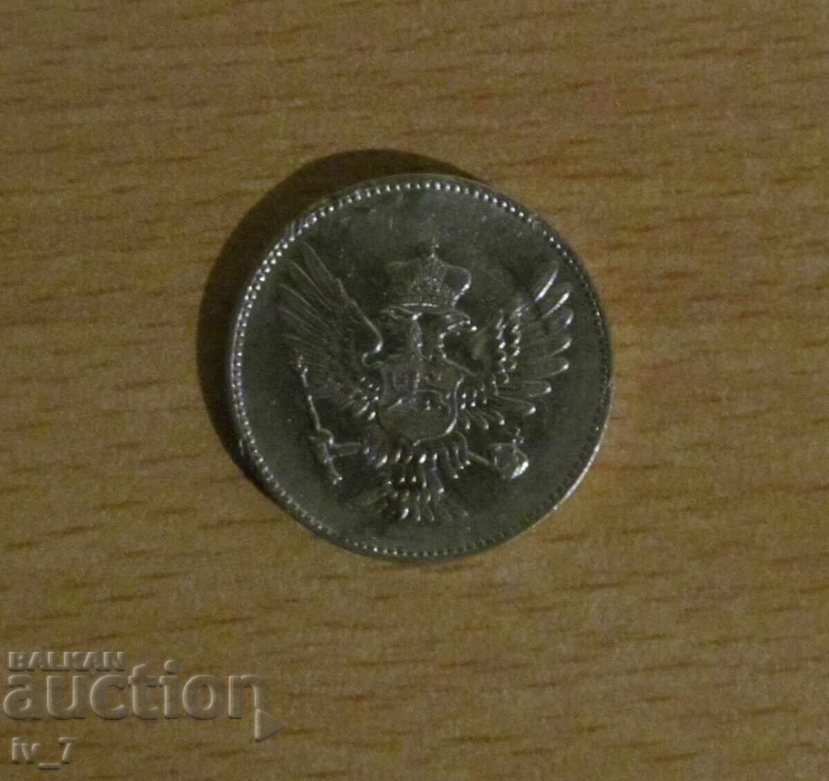 20 PARĂ 1906, Muntenegru cu preț € 10.00 | 19.56 BGN 20 PARĂ 1906, Muntenegru cu preț € 10.00 | 19.56 BGN