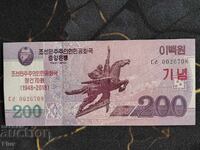 Банкнота - Северна Корея - 200 вона UNC | 2018г.