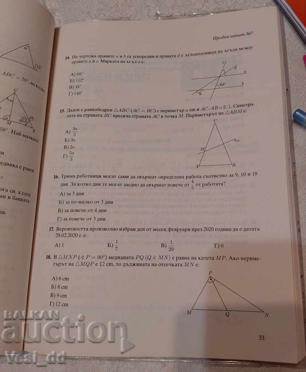 Δημοπρασία Λεπτομερείς εξετάσεις για εξωτερική αξιολόγηση και εισαγωγή μετά την 7η τάξη Δημοπρασία Λεπτομερείς εξετάσεις για εξωτερική αξιολόγηση και εισαγωγή μετά την 7η τάξη