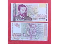 5000 Leva 1996 Bulgaria - UNC