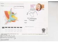 Пощенска карта FDC MAX Г. УЛАНОВА БАЛЕТ