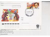 Пощенска карта FDC MAX ЦИРК