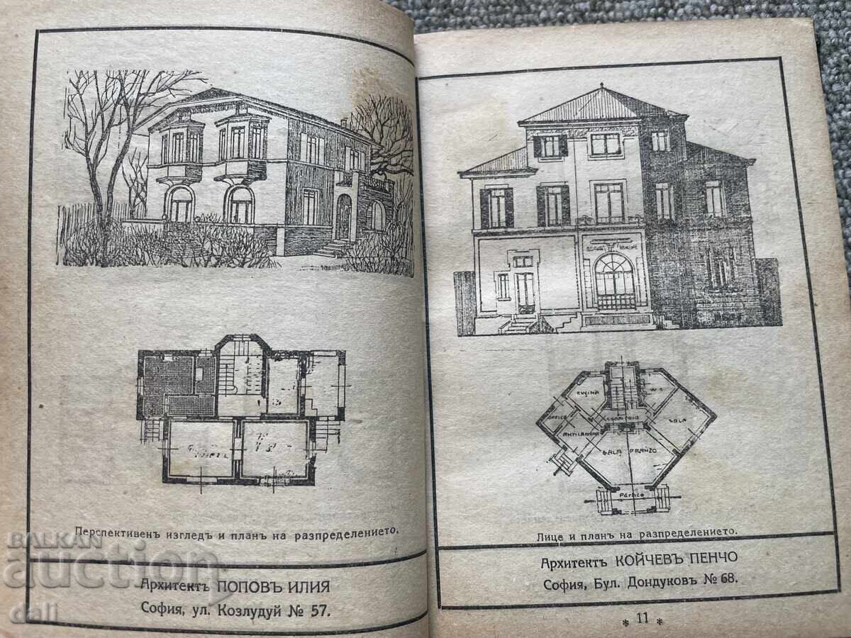 Auction RARE BOOK, RESIDENTIAL BUILDINGS, SOFIA. ARCHITECTURE Auction RARE BOOK, RESIDENTIAL BUILDINGS, SOFIA. ARCHITECTURE