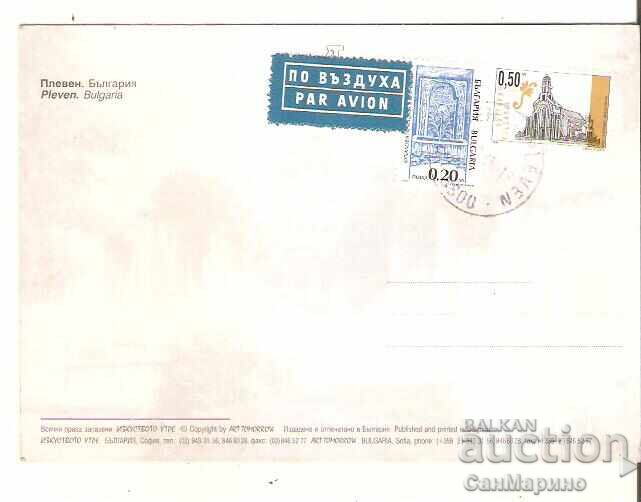 Bulgaria Card Pleven Water Cascade 1* with price € 0.50 | 0.98 BGN