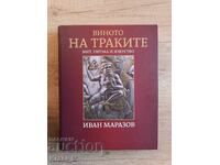 Иван Маразов "ВИНОТО НА ТРАКИТЕ"! Отлично, ново състояние