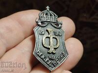 Excelent și rar semn, "Regimentul 18 Infanterie Eter", 1939