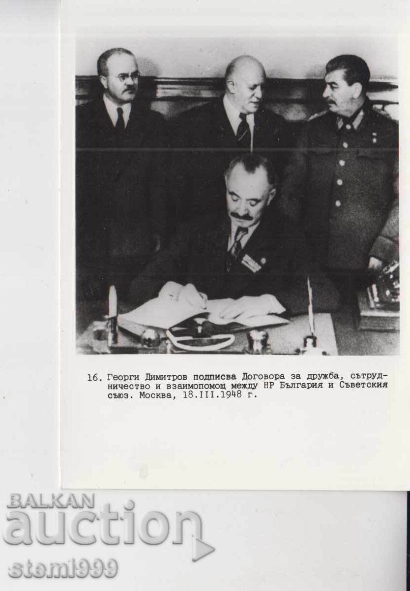 Carte poștală Gheorghe DIMITROV Socialism