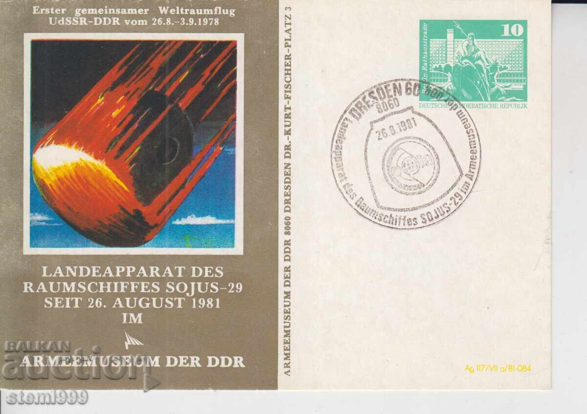 Пощенска карта FDC MAX КОСМОС Пощенска карта FDC MAX КОСМОС