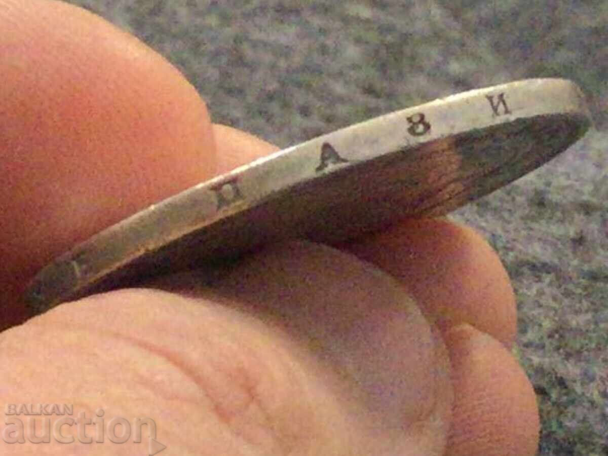 Доставка на Княжество България 5 лева 1884 рядка сребърна монета Доставка на Княжество България 5 лева 1884 рядка сребърна монета