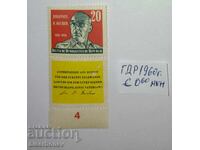 1960 г, Германия, ГДР, чисти гърбове.