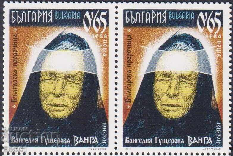 Timbrul poștal curat Baba Vanga 2011 din Bulgaria