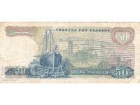 ΔΙΟΜΑΝ - ΕΛΛΑΔΑ - 50 ΔΡΑΧΜΕΣ - 1964