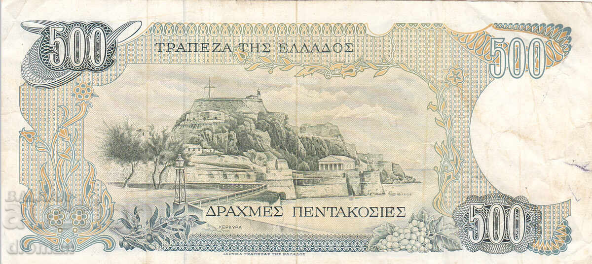 ΔΙΟΜΑΝ - ΕΛΛΑΔΑ - 500 ΔΡΑΧΜΕΣ - 1983 με τιμή € 1.20 | 2.35 BGN