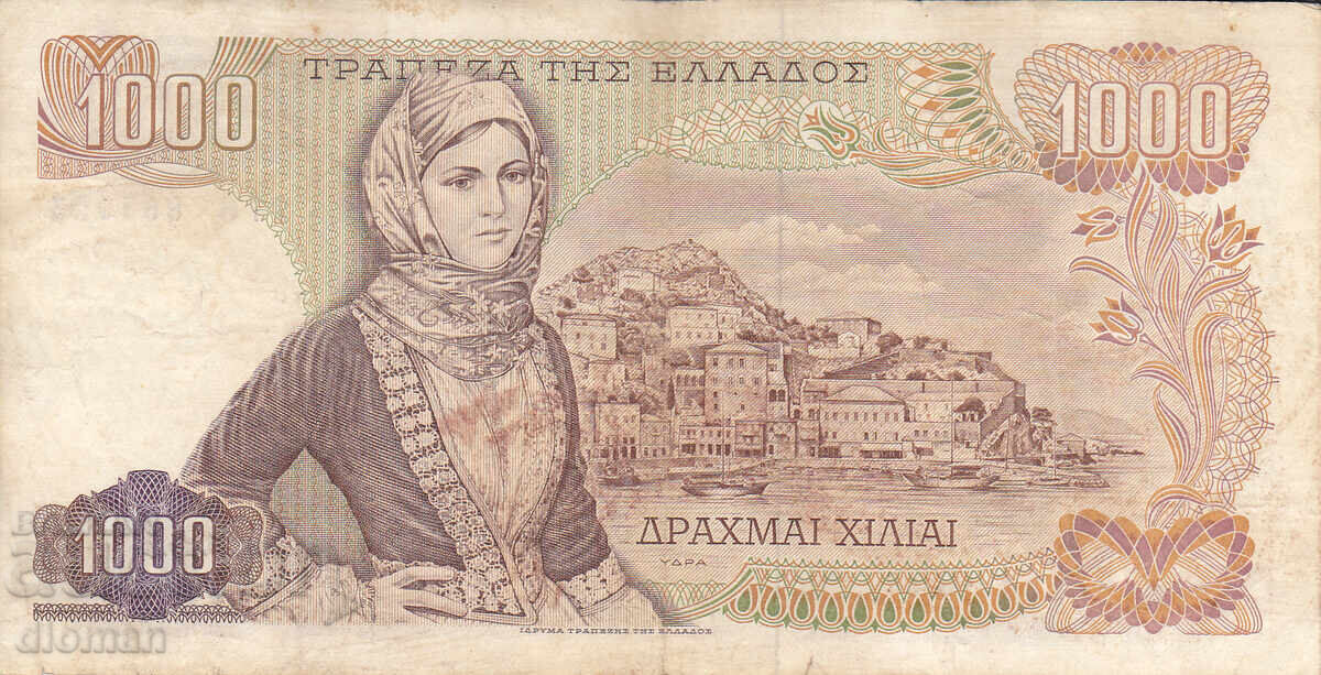 ΔΙΟΜΗ - ΕΛΛΑΔΑ - 1000 ΔΡΑΧΜΕΣ - 1970