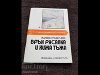 On Mermaid and Taja Hut - Zhivko Radichev 1989