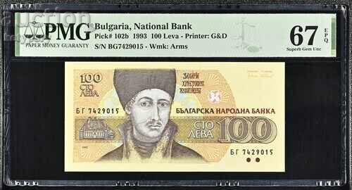 100 λέβα 1993 PMG 67 EPQ Superb Gem Unc