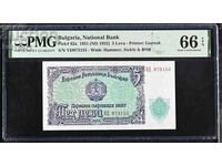 5 leva 1951 PMG 66 EPQ Gem Uncirculated
