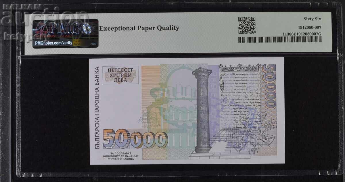 50.000 BGN 1997 PMG 66 EPQ Gem Necirculat cu preț € 70.00 | 136.91 BGN