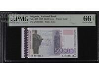 BGN 50,000 1997 PMG 66 EPQ Gem Uncirculated