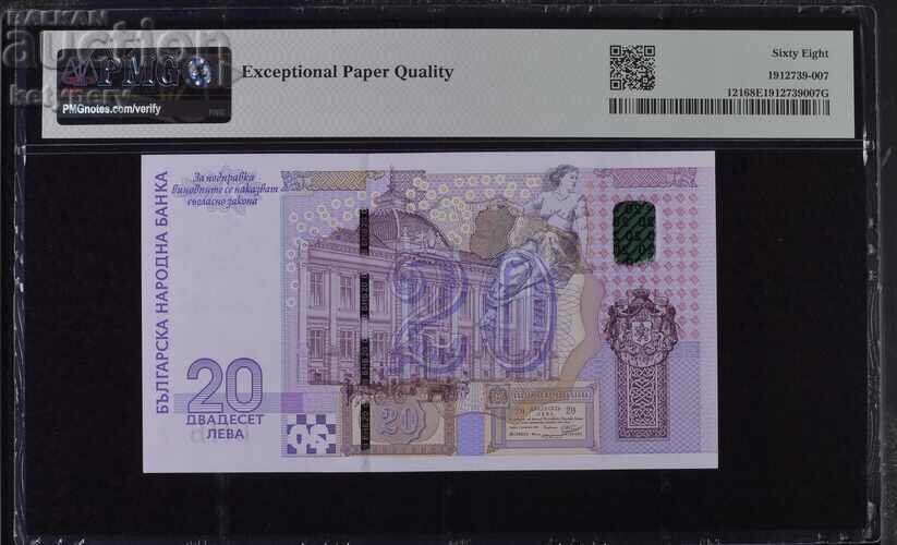 20 лева 2005 PMG 68 EPQ Superb Gem Unc с цена € 150.00 | 293.37 лв.