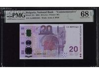 20 leva 2005 PMG 68 EPQ Superb Gem Unc