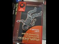 Kangaroo Curtis Chen Intermediate Station