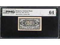 20 лева 1947 PMG 64 Choice Uncirculated