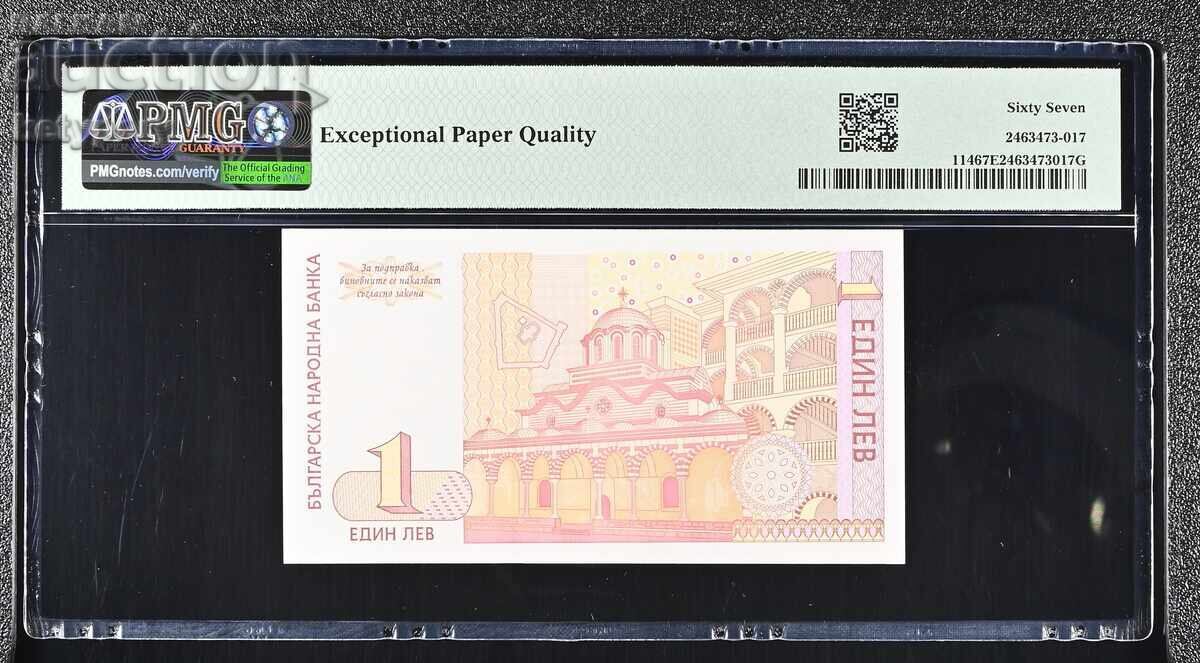 1 lev 1999 PMG 67 EPQ Superb Gem Unc με τιμή € 35.00 | 68.45 BGN 1 lev 1999 PMG 67 EPQ Superb Gem Unc με τιμή € 35.00 | 68.45 BGN