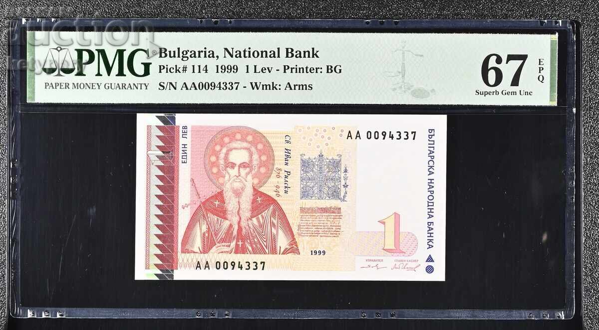 1 lev 1999 PMG 67 EPQ Superb Gem Unc 1 lev 1999 PMG 67 EPQ Superb Gem Unc