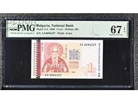 1 lev 1999 PMG 67 EPQ Superb Gem Unc