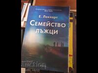Οικογένεια ψευτών Ε. Λόκχαρτ