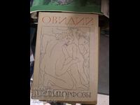 Metamorphoses Ovid