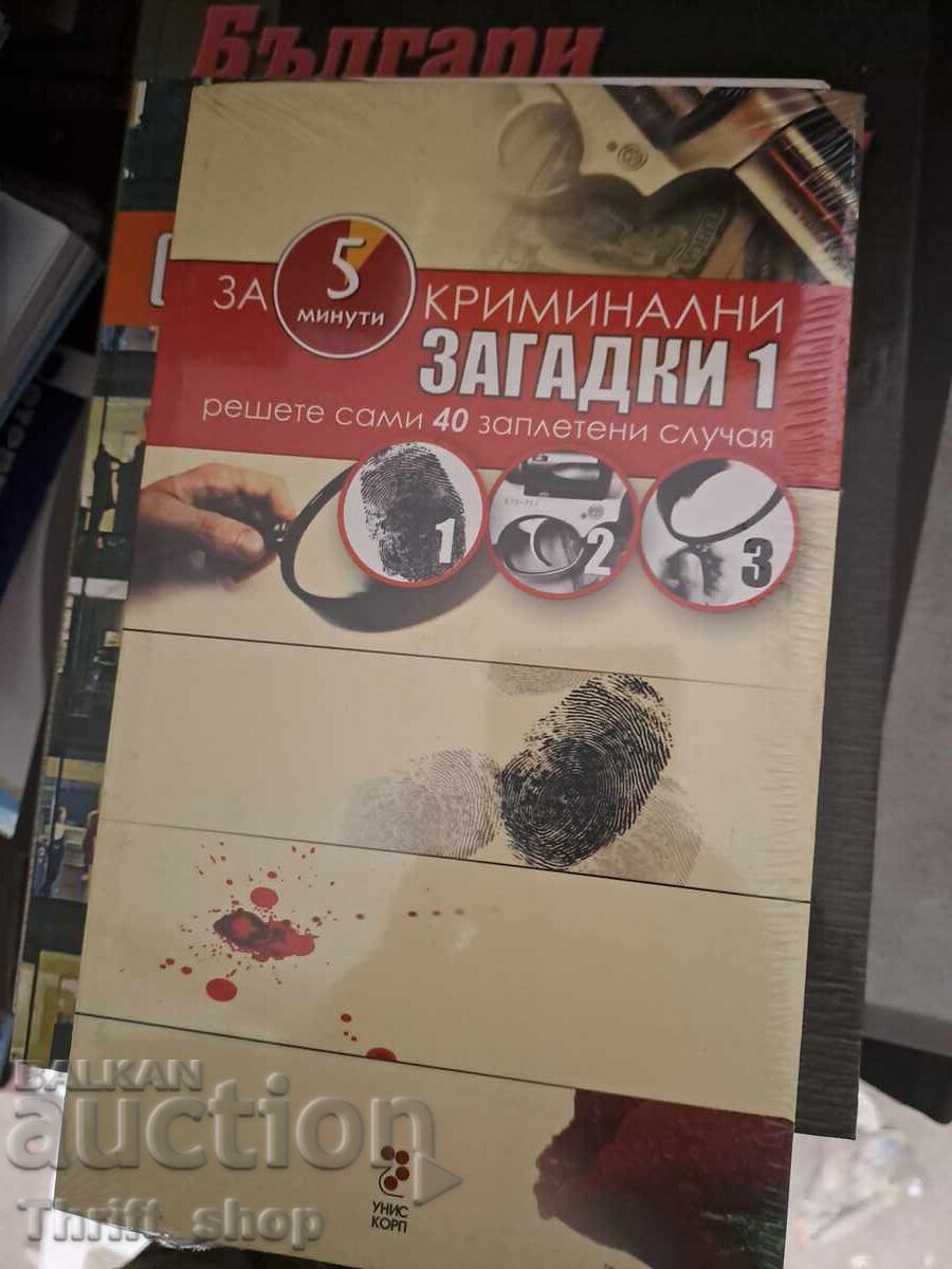 Kriminalni zagadki chast 1