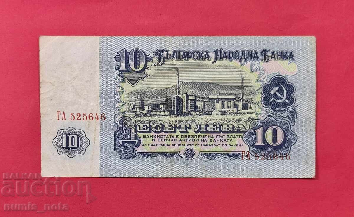 10 лева 1962 година България - Употребявана с цена € 30.00 | 58.67 лв.