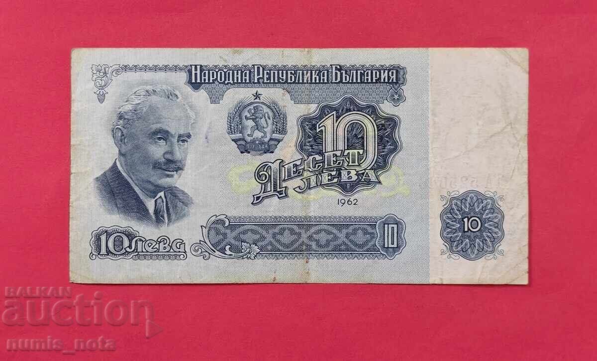 10 лева 1962 година България - Употребявана