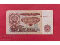5 leva 1962 Bulgaria - Used