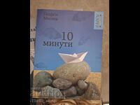 Ten Minutes Georgi Milev - Message