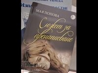 Plot for rewriting Maya Popova - message