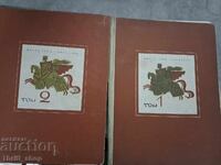 Bratya Grim - prikazki - komplekt