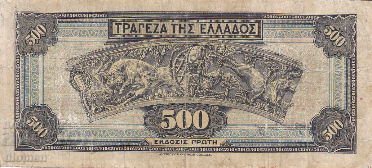 dioman - GRECIA - 500 DRAHME - 1932 cu preț € 2.10 | 4.11 BGN
