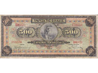 dioman - ГЪРЦИЯ - 500 ДРАХМИ -1932г.