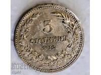 UNC. Veche monedă din Bulgaria 5 Stotinki anul 1912