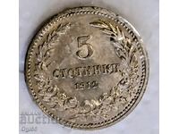 UNC. Veche monedă din Bulgaria 5 Stotinki anul 1912