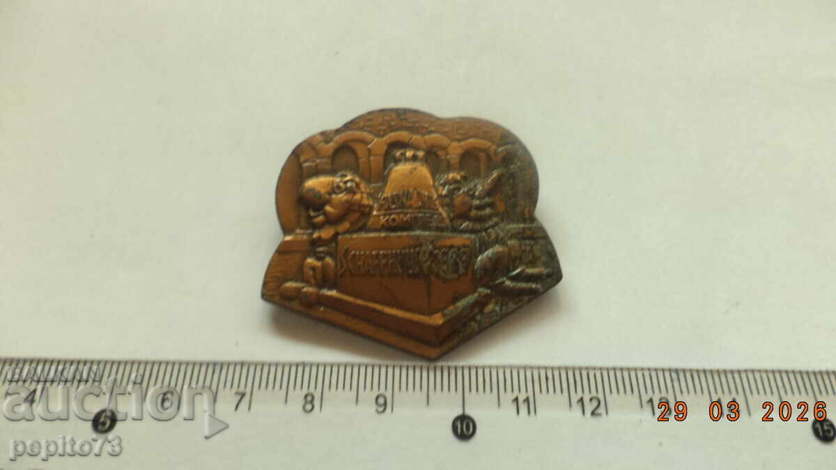 Insignă Elveția, carnaval cu preț € 5.00 | 9.78 BGN Insignă Elveția, carnaval cu preț € 5.00 | 9.78 BGN