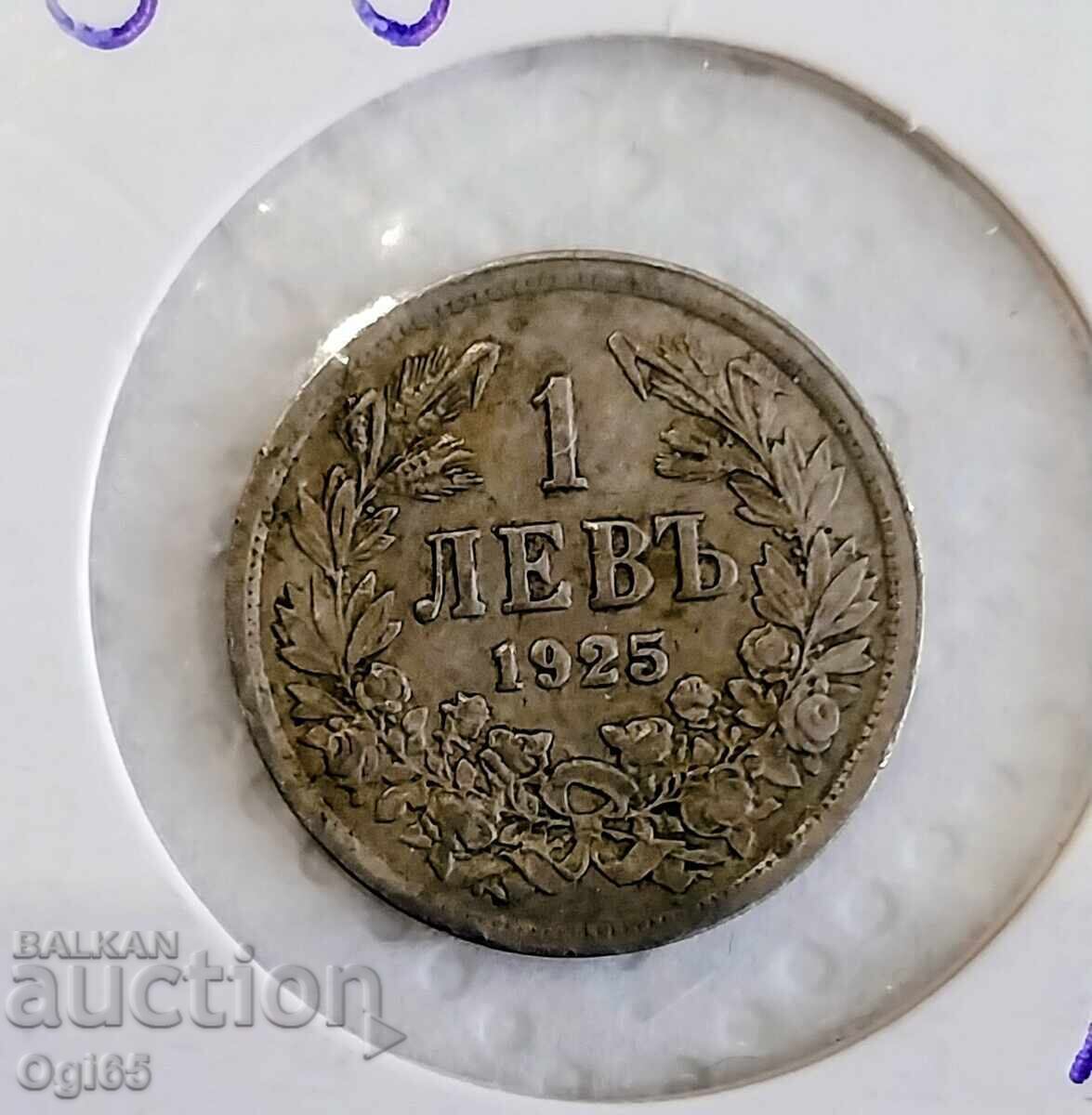 Δημοπρασία Βουλγάρικο νόμισμα σε άριστη κατάσταση 1 λέβα 1925