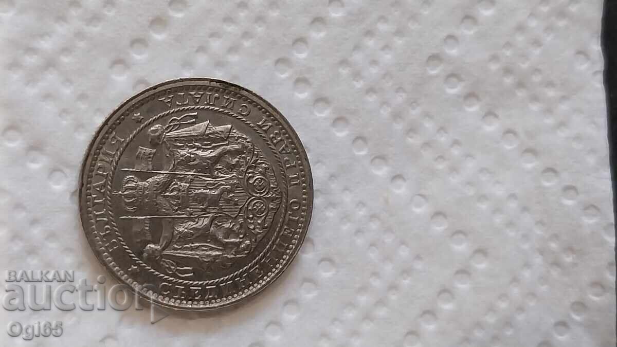 Δημοπρασία Νέο νόμισμα από Βουλγαρία 1 Λεβ 1925 έτος UNC