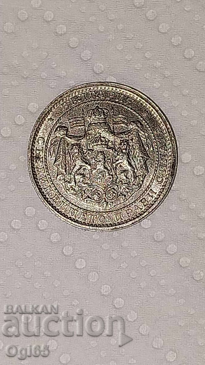 Νέο νόμισμα από Βουλγαρία 1 Λεβ 1925 έτος UNC - 5