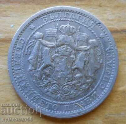 1 λεβ 1925 - Βουλγαρία με τιμή € 1.60 | 3.13 BGN 1 λεβ 1925 - Βουλγαρία με τιμή € 1.60 | 3.13 BGN