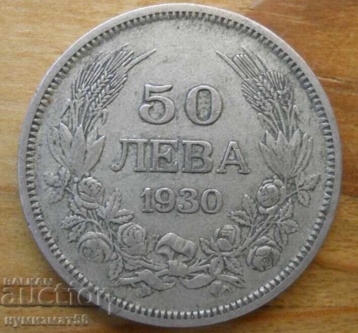 50 BGN 1930 - Βουλγαρία (ασημένιο)